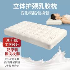 立体乳胶枕